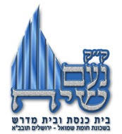 לוגו בית המדרש הר חומה